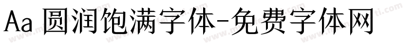 Aa 圆润饱满字体字体转换